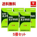 即日出荷 送料無料 5個セット【第2類医薬品】皇漢堂製薬 皇漢堂漢方便秘薬 100錠×5個