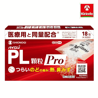 【第(2)類医薬品】シオノギヘルスケア パイロンPL顆粒Pro 18包 ★セルフメディケーション税制対象商品 痛み 熱 鼻水