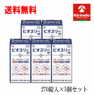 5月の月間特売 即日出荷 あす楽 送料無料 5個セット アリナミン製薬 ビオスリー Hi錠 270錠入り×5個セ..