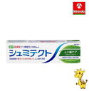 Haleonジャパン シュミテクト ムシ歯ケア 95g【医薬部外品】(4)