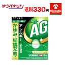 ゆうパケットで送料330円 【第2類医薬品】 キョーリンリメディオ ラフェルサ ルイビー AG 15mL×1個 アレルギーによる目のかゆみ 結膜充血に ★セルフ...