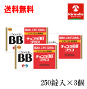 母の日感謝セール 即日出荷 あす楽 送料無料 3個セット【第3類医薬品】チョコラBBプラス 250錠入×3個 肌荒れ にきび 口内炎 ビタミン