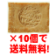 ★【全品ポイント+10倍】※要エントリー送料無料 10個セット アレッポの石鹸 200g×10個