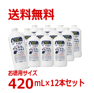 送料無料 花王 ビオレU 手指の消毒液 付け替え用 420m