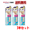 ゆうパケットで送料無料 3個セット 伊勢半 ヒロインメイク スピーディー マスカラリムーバー 6.6ml×3個 メイク落とし マスカラオフ