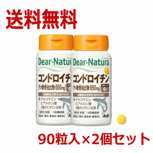 送料無料 2個セットアサヒフード＆ヘルスケア ディアナチュラ コンドロイチン 30日分（90粒）【軽減税率対象商品】