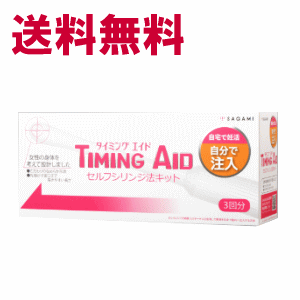 タイミングエイド (TIMING AID）は性機能障害（ED,膣内射精障害、性交痛、性嫌悪等）の方にご利用いただけるご自宅でできる妊活用のセルフシリンジ法キットです。自然性交によるタイミング法の実施が難しい二人が、性行為をせずに精液（精子）を採取し、腟に注入するために使用する医療機器です。シリンジ法は以下のような方に向けた妊活方法です。◎マスターベーションはできるが、腟内で射精できない方◎性交痛があり、ペニスの挿入がつらい方◎性交に対する嫌悪感がある方◎夫婦の生活サイクルの違いで時間を合わせにくい方タイミング エイドの特徴・女性の体を考えたなめらかでいれやすい形状「タイミングエイド」のカテーテルは、女性の膣にいれやすいよう、なめらかで滑りやすい形状・表面加工を施しています。また、使用時に接続部が外れる心配がありません。・子宮口の周辺に届きやすい長さに設計「タイミングエイド」は、カテーテルのシャフト（挿入部）先端が子宮口の周辺に届きやすいよう約110mm（当社測定）に設計されています。・操作しやすい大きめのツバ「タイミングエイド」はカテーテルのツバ※を大きめに設計されていますので、爪の長い女性でもしっかりと持ってシリンジを押すことができます。・使いやすさを考えた採精容器スタンド付きタイミングエイドには採取した精液を吸引しやすい角度にセットできる組み立て式の容器スタンドが付いています。タイミングエイド（TIMING AID）　3回分【内容物と素材】カテーテル3本・・・シリコーンゴム製シリンジ3本・・・ポリプロピレン製採精容器3個・・・ポリプロピレン製組み立て式容器スタンド3枚・・・紙製使い方説明書1枚添付文書1枚セルフシリンジ法キット　タイミングエイド内容部販売名：タイミングエイド一般的名称：精液注入用子宮カテーテル医療機器の分類：一般医療機器医療機器届出番号：14B2X00017000002【使用上の注意】・使用目的以外の使用はしない。・本品は添付文書を読み、指示に従って使用する。・本品は単回使い捨て製品なので、一回限りの使用のみで再使用しない。・使用期限を過ぎた製品は使用しない。・精液は採取後速やかに注入する。・カテーテルはシャフト部を膣に挿入し、シャフト部以外は膣に挿入しない。・痛みを感じるときは無理に挿入せずに使用を中止する。・六ヵ月間の連続して使用しても妊娠に到らない場合は医師の診察を受ける。・シリンジは本品に同封されたものを使用し、それ以外のシリンジをカテーテルと接続しない。カテーテルやシリンジの破損、怪我や精液注入失敗の原因となる。・本品は性機能障害の方を対象とした医療機器である。器質性の不妊が疑われる場合は医師の診断を受ける。【保管方法及び有効期間等】＜保管方法＞・ 直射日光や高温多湿を避け涼しい場所で保管すること。・ カテーテル、シリンジ及び採精容器は、個包装を開封又は 個包装から出した状態で保管しないこと。・ 本品は指示された方法で保管すること。不適切な保管は 製品の劣化や破損の原因になる。＜有効期間＞使用期限を外箱に記載。 (自己認証)＜廃棄方法＞使用後は各自治体のルールに従って分別して捨てる。製造販売元：相模ゴム工業株式会社住所：〒243-0002 神奈川県厚木市元町2-1電話番号：046-221-2311 お客様相談窓口(土・日・祝日を除く9:00～17:00)・未来の笑顔を応援するSAGAMIの妊活サポートサイト