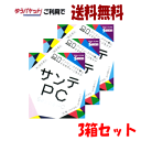 ゆうパケットで送料無料【第2類医薬品】3個セット サンテPC 12ml×3個セット パソコン スマホ 目薬 目の疲れ 充血に ★セルフメディケーション税制対象商...