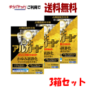 【3箱セット】ゆうパケットで送料無料 【第2類医薬品】ロート製薬 ロート アルガード クリニカルショット 13ml×3 【セルフメディケーション税制対象】花粉症...