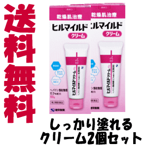 送料無料 2個セット【第2類医薬品】健栄製薬 ヒルマイルド クリーム 60g×2個 医療用と同じ ヘパリン類似物質 保湿 乾燥肌治療 首や顔にも塗れます ケンエーのサムネイル
