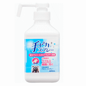 【医薬部外品】健栄製薬 ケンエー 手ピカスプレー 420mL×1本 殺菌消毒薬 消毒用 アルコール ウイルス対策 手ピカジェルのサムネイル