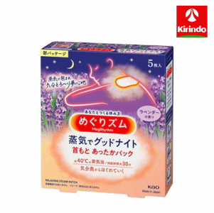 お試し 花王 めぐりズム 蒸気でグッドナイト ラベンダーの香り 5枚 ×1箱