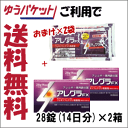【ゆうパケットで送料無料】【第2類医薬品】【おまけつき】久光製薬 アレグラFX 28錠入(14回分)×2箱セット【セルフメディケーション税制対象商品】【ゆうパケットで送料無料】 【ゆうパケットで送料無料】【第2類医薬品】【おまけつき】久光製薬 アレグラFX 28錠入(14回分)×2箱セット【セルフメディケーション税制対象商品】【ゆうパケットで送料無料】