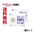 【ゆうパケットで送料無料】【第(2)類医薬品】エスエス製薬 ...