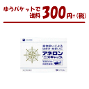 【ゆうパケットで送料無料】【第(2)類医薬品】エスエス製薬 ...