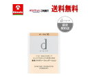 ゆうパケットで送料無料 資生堂 dプログラム 薬用 スキンケアファンデーション パウダリー オークル10 10.5g 医薬部外品