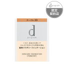 【ポイント10倍 ※5/2朝9時まで】資生堂 dプログラム 薬用 スキンケアファンデーション パウダリー オークル30 10.5g 【医薬部外品】