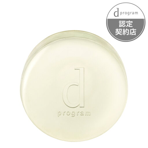 ポイント10倍 5/2(金)8:59まで 資生堂 dプログラム コンディショニングソープ 100g ポイント10倍 5/2(金)8:59まで 資生堂 dプログラム コンディショニングソープ 100g