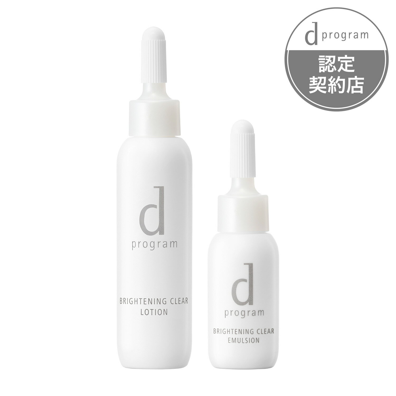 資生堂 dプログラム ホワイトニングクリア セット MB ローション23ml エマルジョン11ml 
