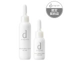 【ポイント10倍 ※3/11朝10時まで】資生堂 dプログラム ホワイトニングクリア セット MB ローション23ml／エマルジョン11ml 【医薬部外品】