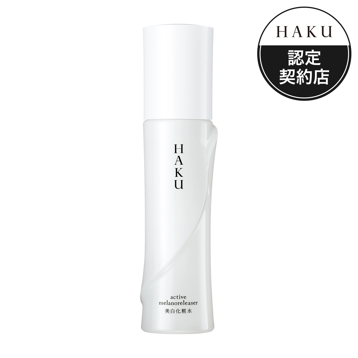 ̵ ڥݥ10 5/21ī9ޤǡۻƲ HAKU ƥ֥Υ꡼ 120ml ڰʡ