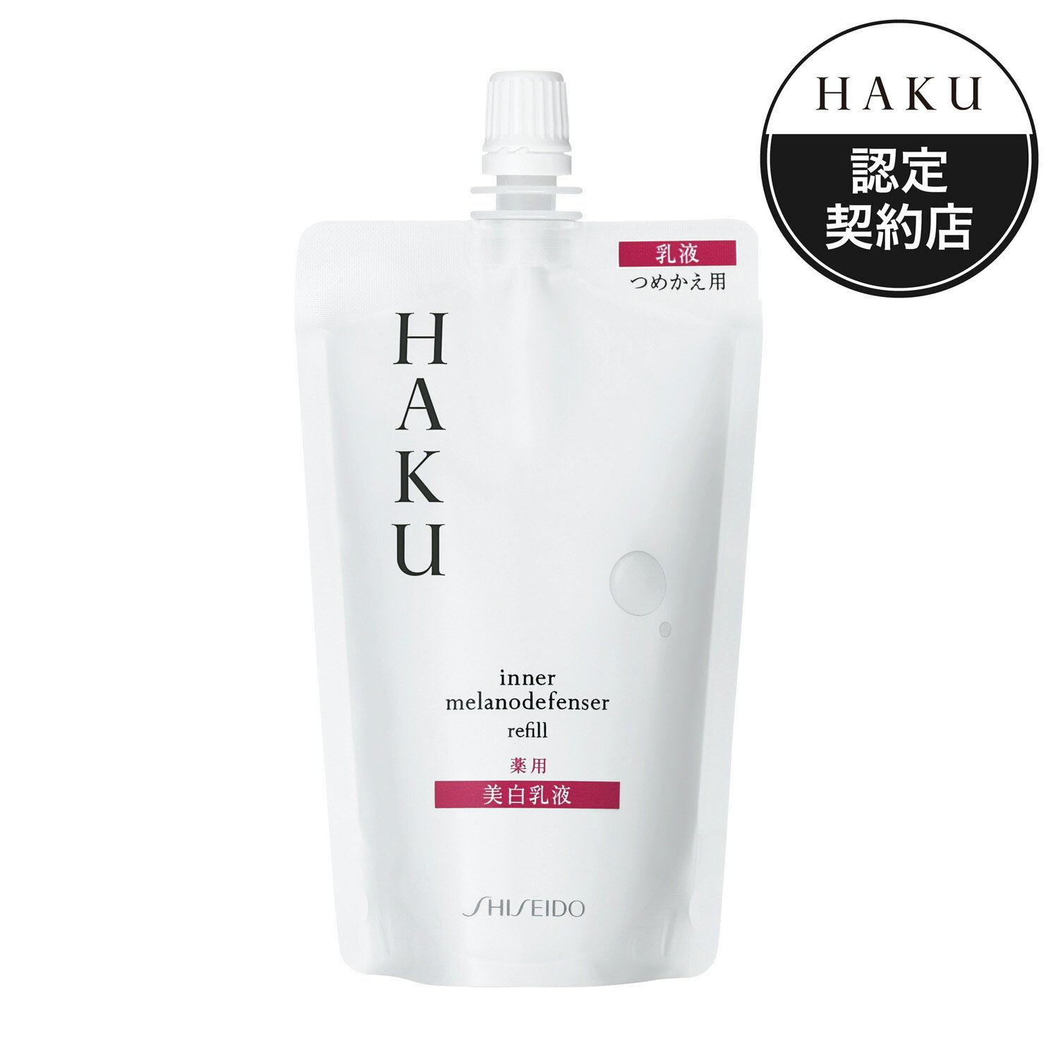 ハク 乳液 送料無料 資生堂 HAKU インナーメラノディフェンサー つめかえ用 100ml 【医薬部外品】