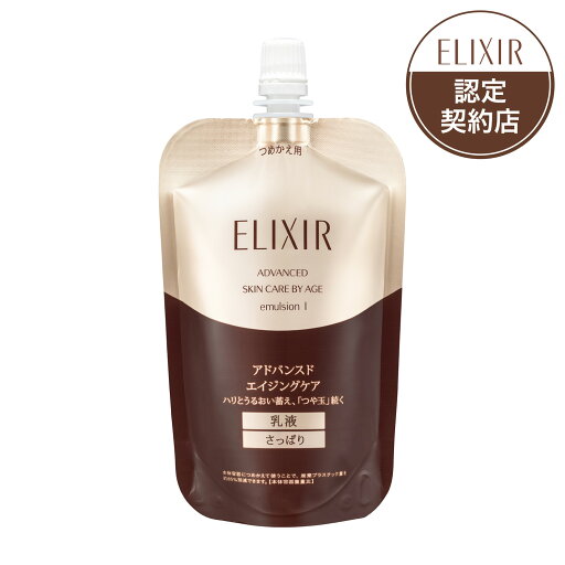 ポイント15倍 5/19(月)8:59まで '送料無料 資生堂 エリクシール アドバンスド エマルジョン T l 110ml ポイント15倍 5/19(月)8:59まで '送料無料 資生堂 エリクシール アドバンスド エマルジョン T l 110ml