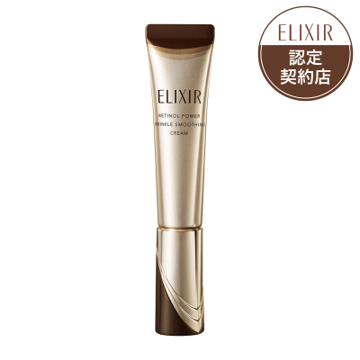 ELIXIR エリクシール ザセラムaa レチノパワーリンクルクリームLサイズ ELIXIR レチノパワー リンクルクリーム L 化粧水 乳液 小型付き