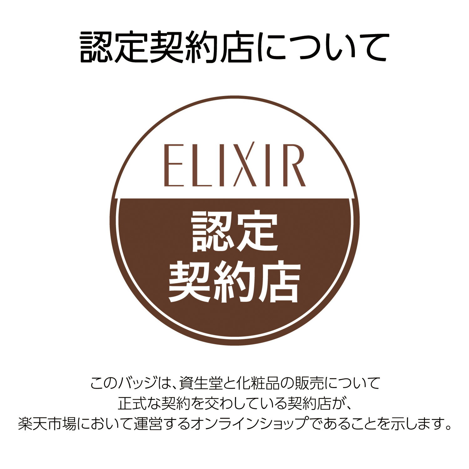 【ゆうパケットで送料無料】【ポイント10倍 ※5/16朝9時まで】資生堂エリクシール ルフレ バランシング おしろいミルク 35g' 母の日 2