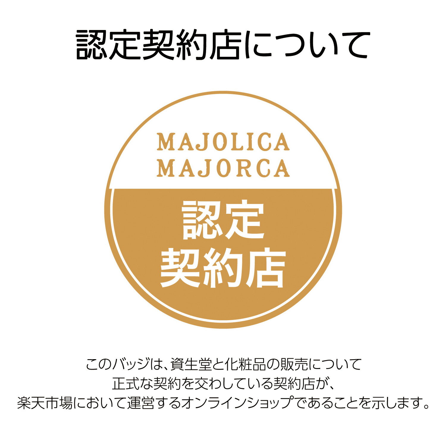 【ポイント10倍 ※5/16朝9時まで】資生堂マジョリカ マジョルカ　　シャドーカスタマイズ　ケース' 母の日 2