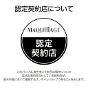 【ゆうパケットで送料無料】【ポイント10倍 ※5/2朝9時まで】資生堂マキアージュ ドラマティックパウダリー EX (レフィル) ファンデーション 無香料 ベージュオークル20 黄みよりで中間的な明るさ 9.3g 2