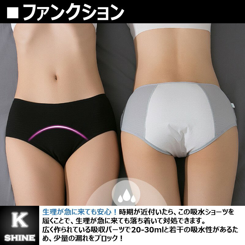 【売切り処分】 サニタリーショ ーツ レディー...の紹介画像2