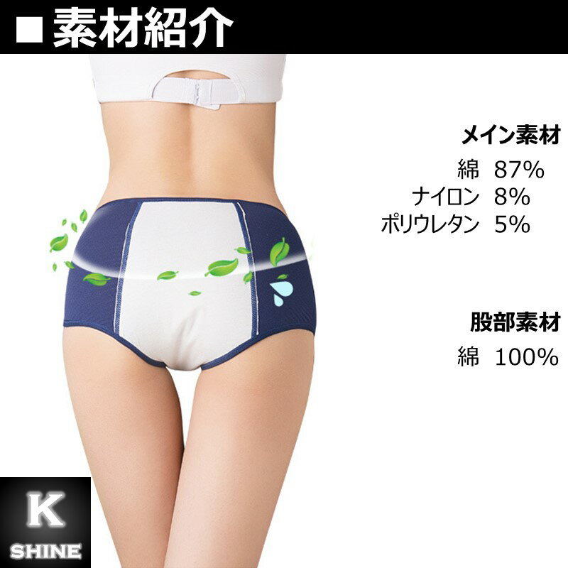 【売切り処分】 サニタリーショ ーツ レディー...の紹介画像3