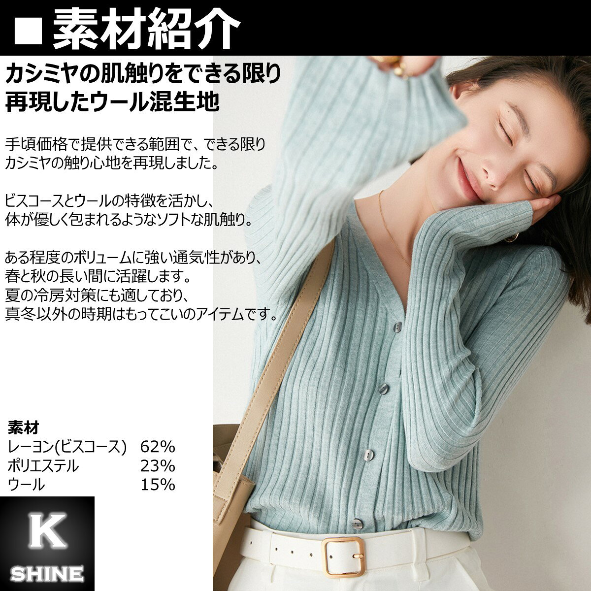 カーディガン 【送料無料・P2倍】 レディース Vネック ソフト 柔らかい カシミヤタッチ ウール 春 秋 冷房対策 オフィス 通勤 学生 ベーシック 白 黒 グリーン シンプル おしゃれ 優しい肌触り着まわし 使い回し 翌日出荷 一部地域翌々日配達 k-shine-10000365 K-Shine サンプル画像2