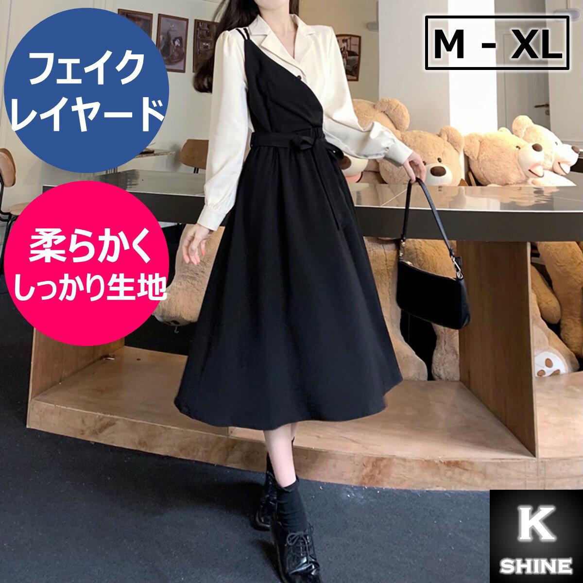 ワンピース レディース レイヤード 長袖 ベルト付き シャツワンピース キャミワンピース [フェイクレイヤードワンピース]