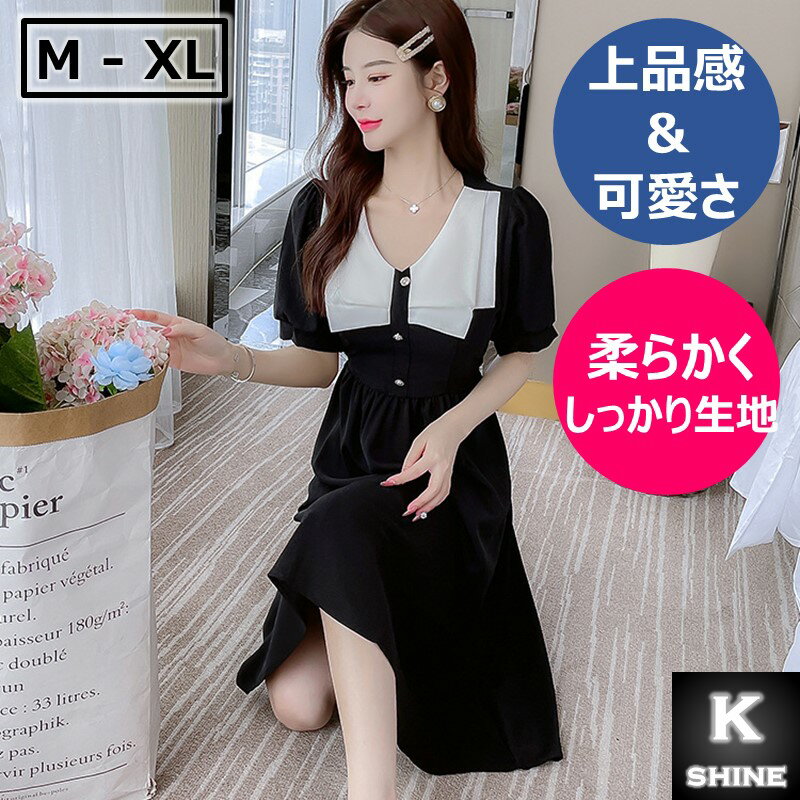 【売切り処分】 ワンピース レディース 半袖 膝下丈 襟付き フリル セーラー襟 Vネック ロング丈 ワンピ 女性 夏 春 秋 白 黒 [ワンピース(B)]