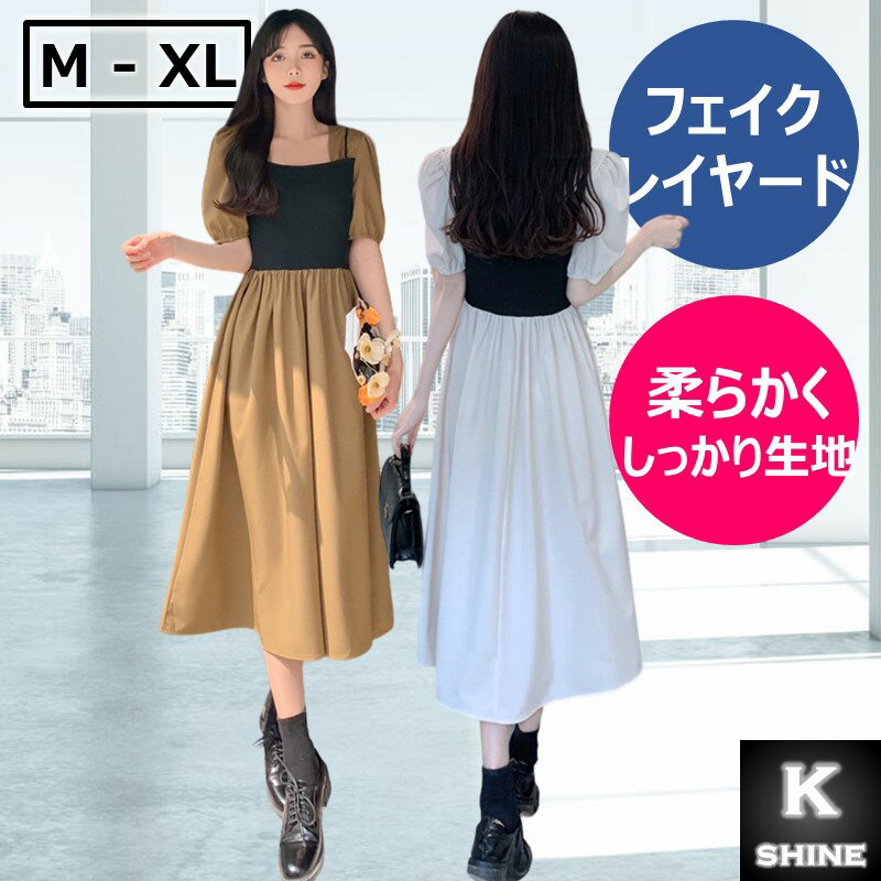 ワンピース レディース 半袖 レイヤード 膝下 ロング丈 キャミワンピース ワンピ 足長効果 夏 春 秋 [フェイクキャミワンピース]