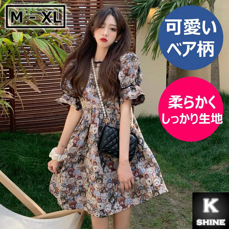 楽天市場】くま（ワンピース｜レディースファッション）の通販