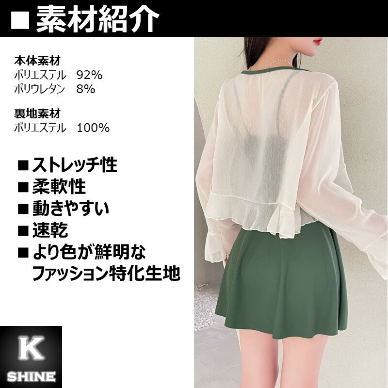 水着 レディース ワンピース パンツタイプ スカート カーディガン セット フリル ...