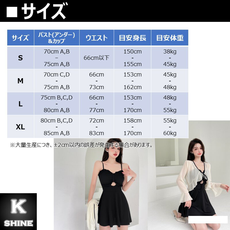 水着 レディース ワンピース パンツタイプ スカート カーディガン セット フリル ...