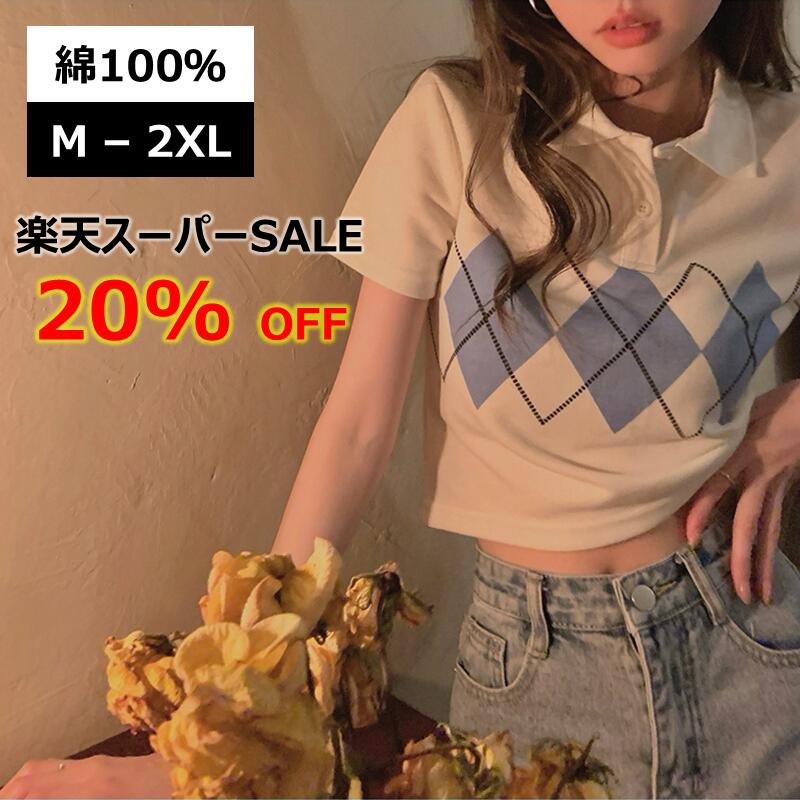 【スーパーSALE 20%OFF】 【在庫処分】 ポロシャツ クロップド丈 短い丈 半袖 チェック柄 綿100％ ハイウエストボトムスに最適 夏 白 ホワイト [クロップドポロシャツ]