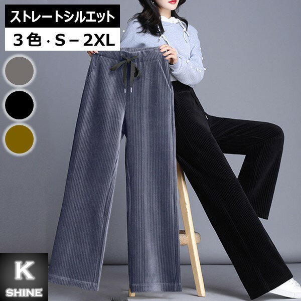 【2点で20%クーポン】 ストレートパンツ イージーパンツ コーデュロイ レディース ボトムス ゴム 大きいサイズ 秋 冬 [コーデュロイストレートパンツ](4.0)