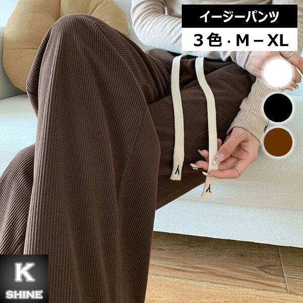 【在庫処分】 イージーパンツ ストレートパンツ コーデュロイ レディース ズボン ゴム 大きいサイズ 秋 冬 [コーデュロイイージーパンツ]