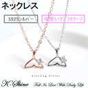 【ポイント5倍】 ネックレス レディース シルバー S925 クジラ 鯨 尾 アニマル アクセサリー 女性 純銀 Lovely Tails Necklace