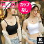 【ポイント5倍】 キャミソール レディース クロップド丈 ハーフトップ ショート丈 短い インナー カッ..