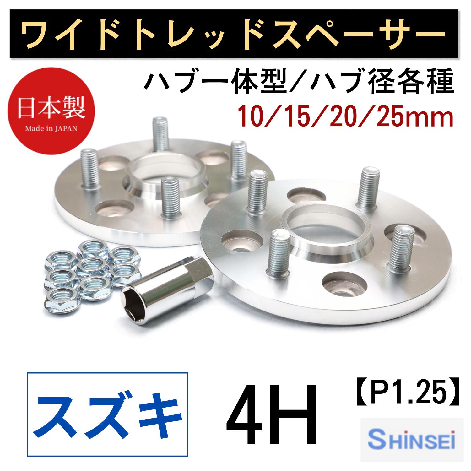 楽天市場】ワイドトレッドスペーサー 20mm 4h 100 ハブ径54の通販