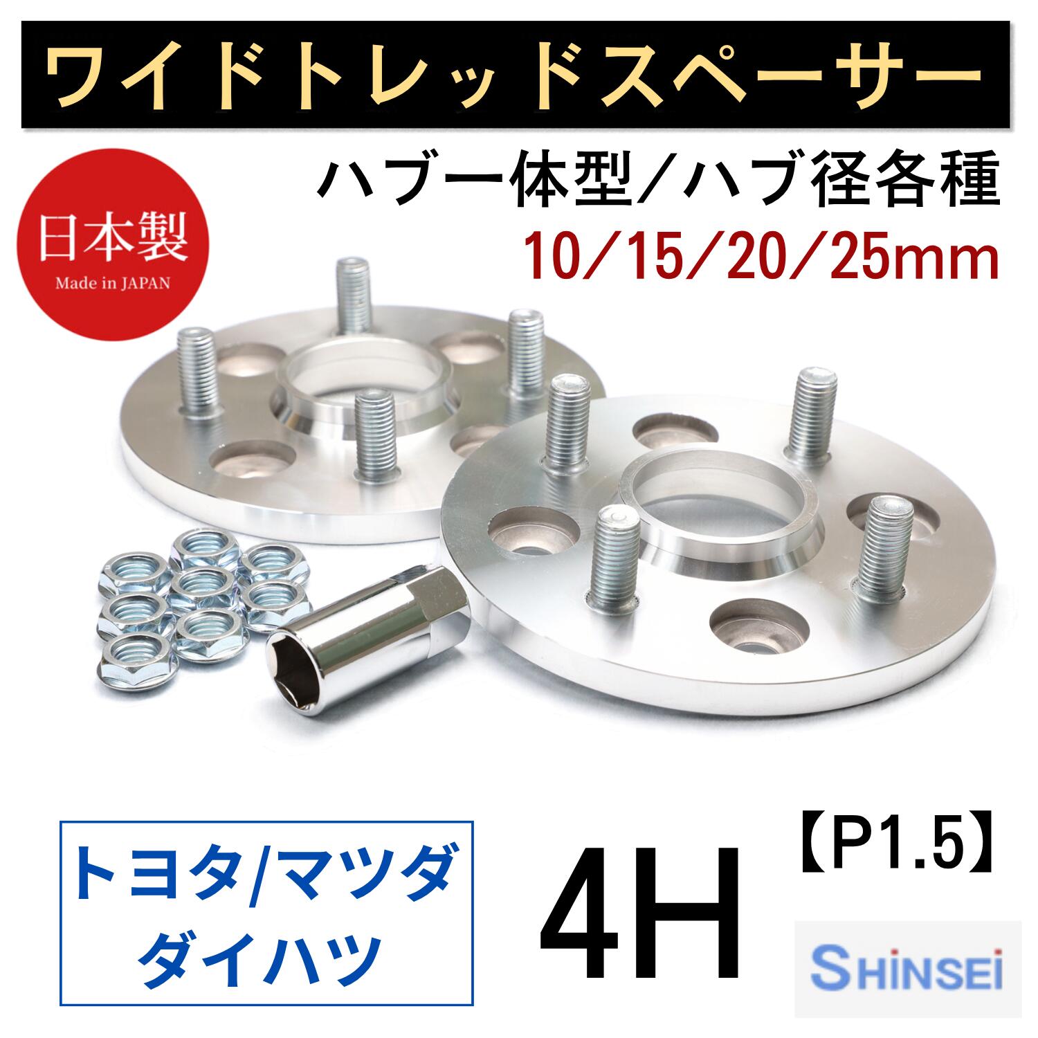 楽天市場】pcd100 4穴 25mm ハブ54mmの通販