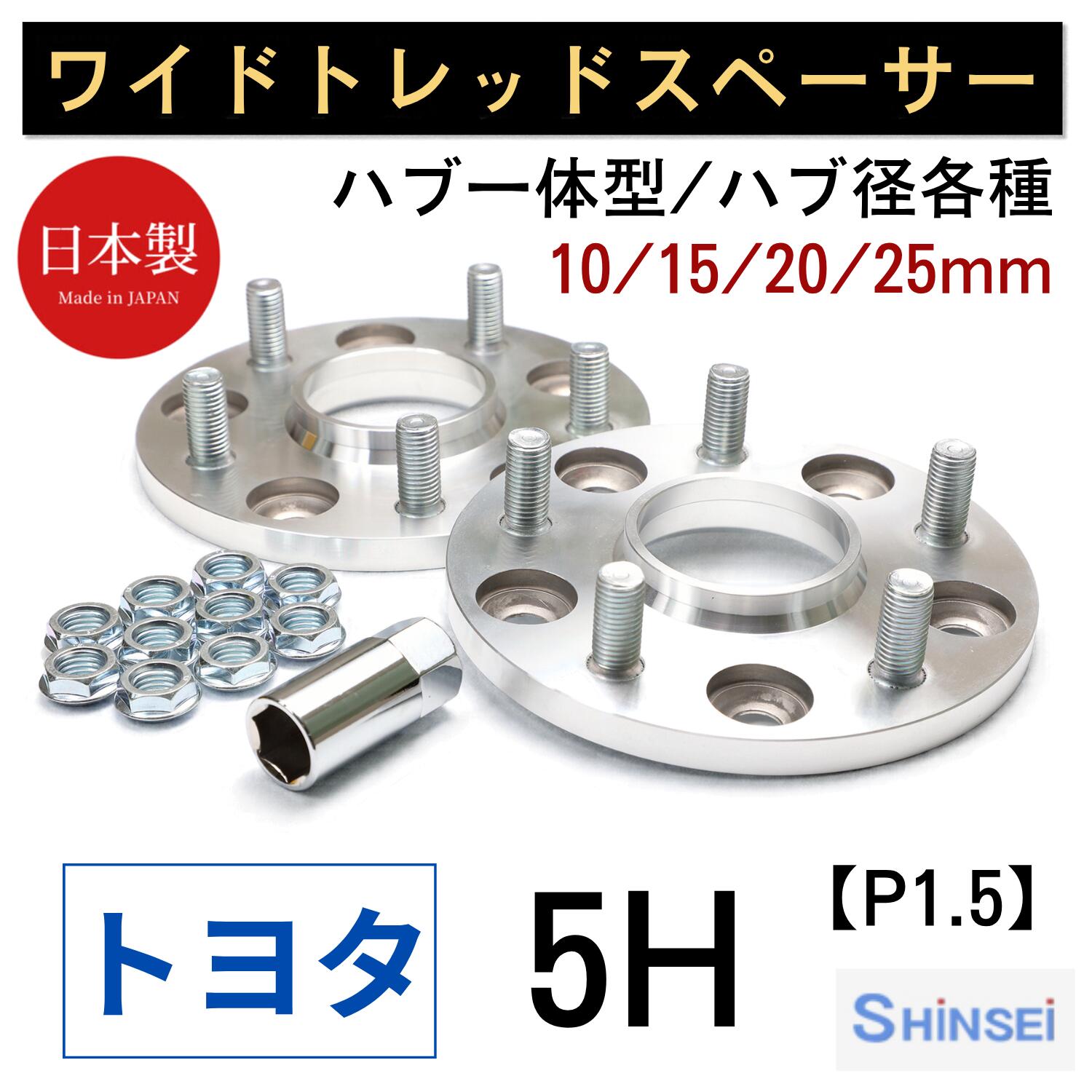 楽天市場】pcd100 4穴 25mm ハブ54mmの通販