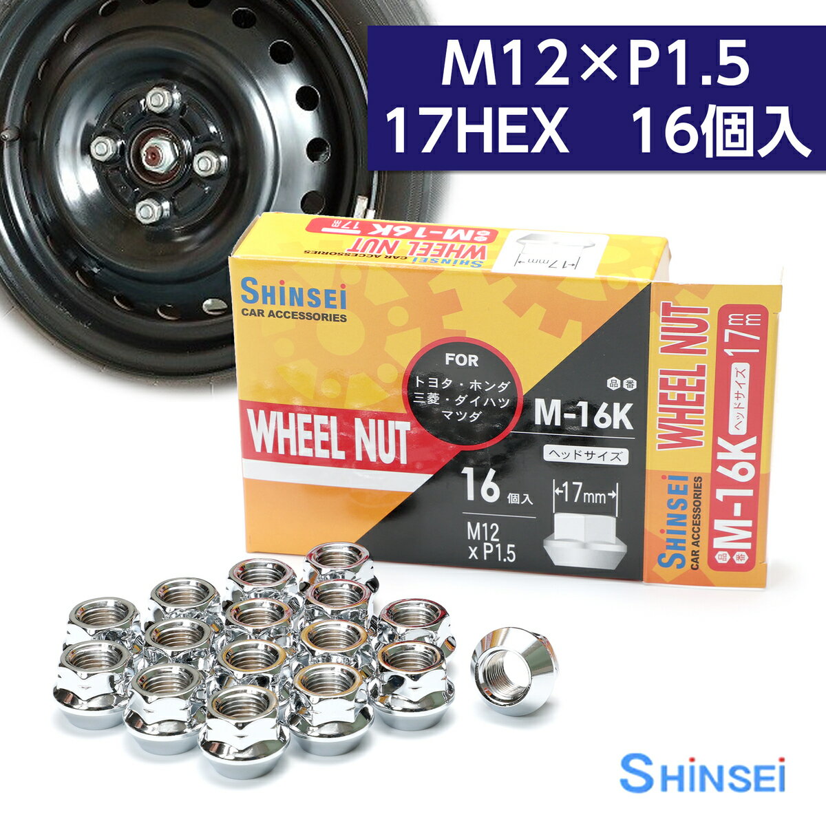 楽天市場】ホイールナット 17mmの通販