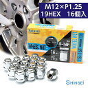 【お買い物マラソン期間中、全商品P10倍！】シンセイ ホイールナット 袋 M12 P1.25 19mm 16個入 S-16F スズキ スバル ピッチ